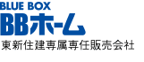 株式会社ブルーボックス　BBホーム