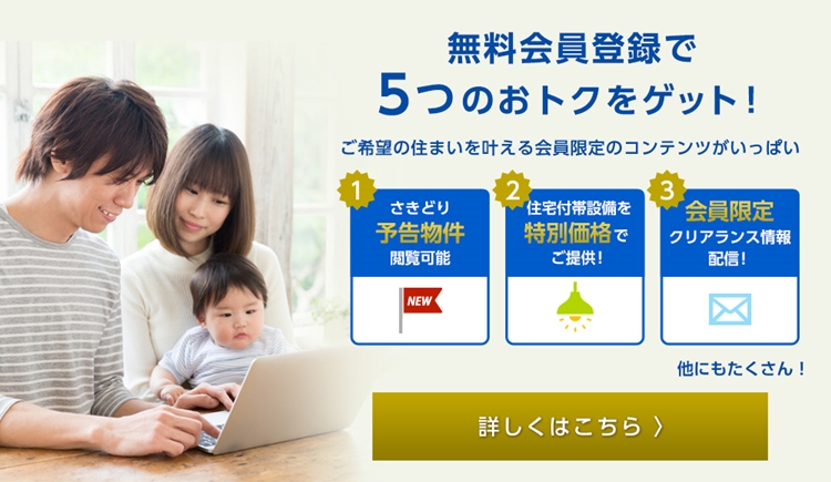 ホームページ会員 こちら